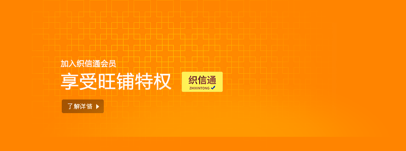 织信通